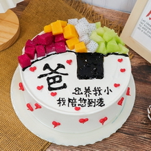8寸爸爸水果大樹(shù)蛋糕...