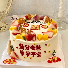 8寸圓形爸爸主題蛋糕...