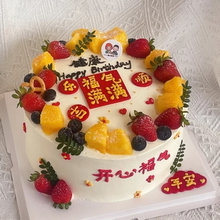 8寸圓形祝福蛋糕...