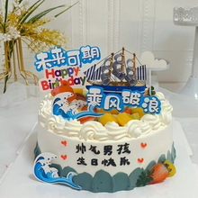 8寸男孩祝福水果蛋糕...